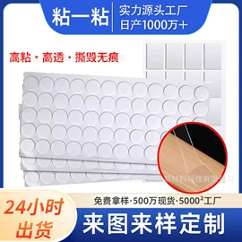 工业产品胶带;魔术贴;胶垫