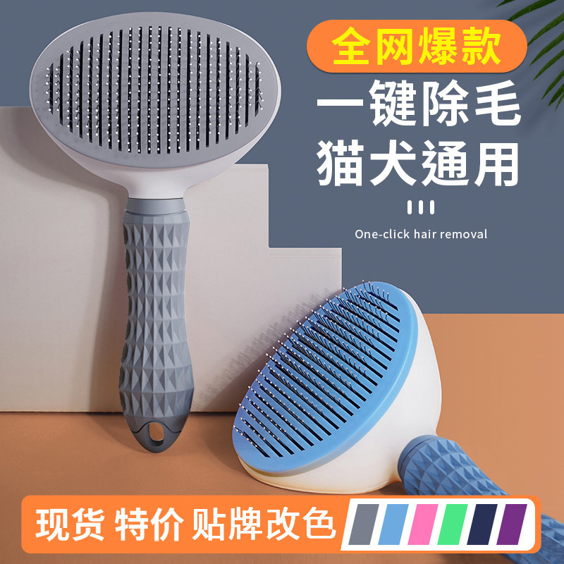 宠物针梳猫咪狗狗脱毛梳子猫毛快速清理器撸毛按摩除毛刷宠物用品|undefined