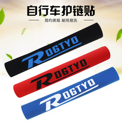 Mountain bike chain protector, frame protector Velcro, cycling equipment supplies, decorative bicycle accessories
