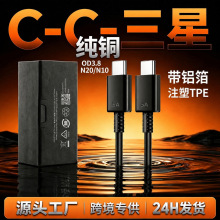 5A快充线适用于三星25W/45W数据线S20手机快充线三星充电线线批发