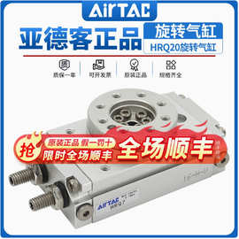 亚德客回旋转气缸180度90度MSQB HRQ-2/3/7/10/20/30/50/70/100 A