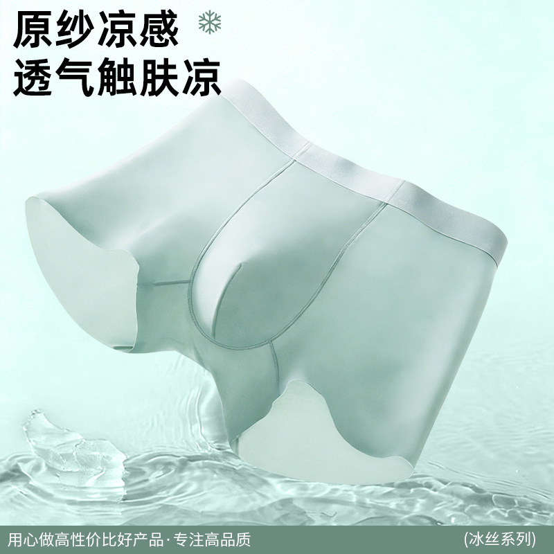 [High-Quality 3-Pack] 120S Antibacterial Seamless Ice Silk Men's Boxer Briefs Breathable Quick-Dry