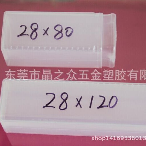出售可装直径28 长60L  80L  120L高速镗刀包装盒 铣床夹头包装盒