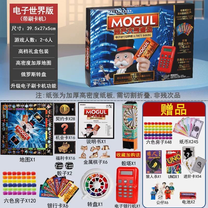 Big card, monopoly, Chinese chess, board game