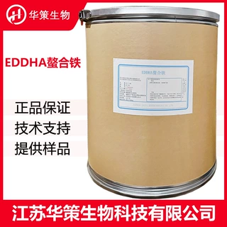 EDDHA螯合铁6 定制微量元素叶面肥水溶肥 详情咨询客服