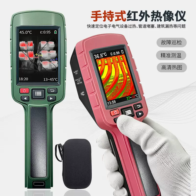 厂家直供手持式高清红外热成像仪工业测温枪手持式地暖检查热像仪