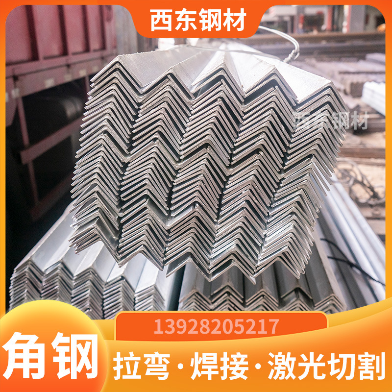 镀锌角铁生产厂家 立柱角钢拉弯定做 珠海钢结构q235钢材批发