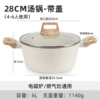 28cm soup pot with lid