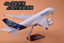 波音787飞机模型合金拼装客机带起落架空客380声控灯光模型