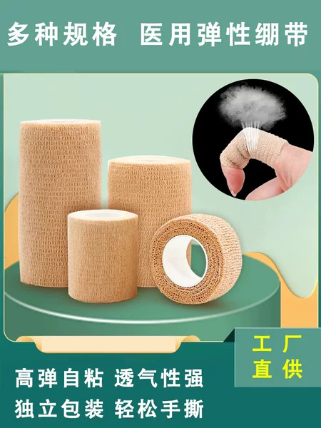 Self-adhesive elastic non-woven bandage knee pads elbow ankle knee wrist pads sports bandage finger protection tape wholesale