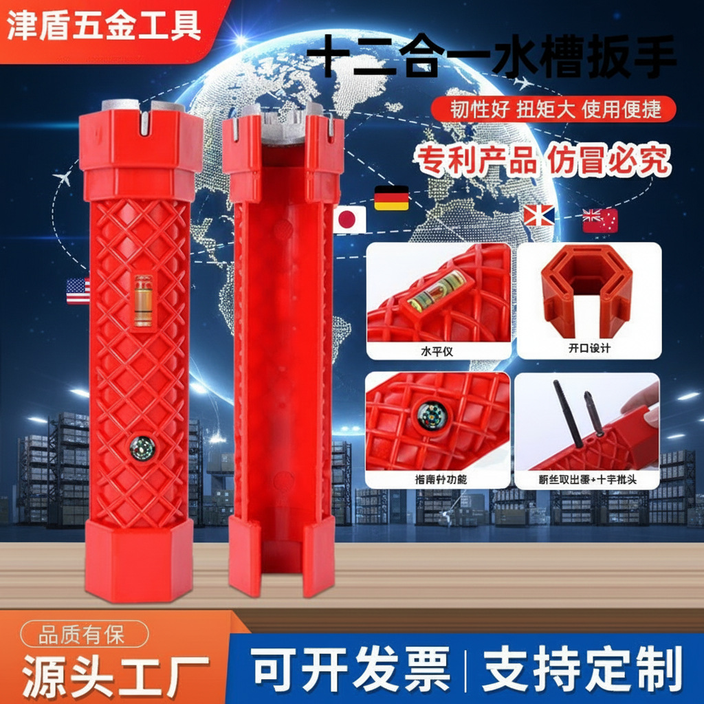 跨境十二合一水槽快速扳手多功能水管龙头卫浴安装热水器卫浴扳手