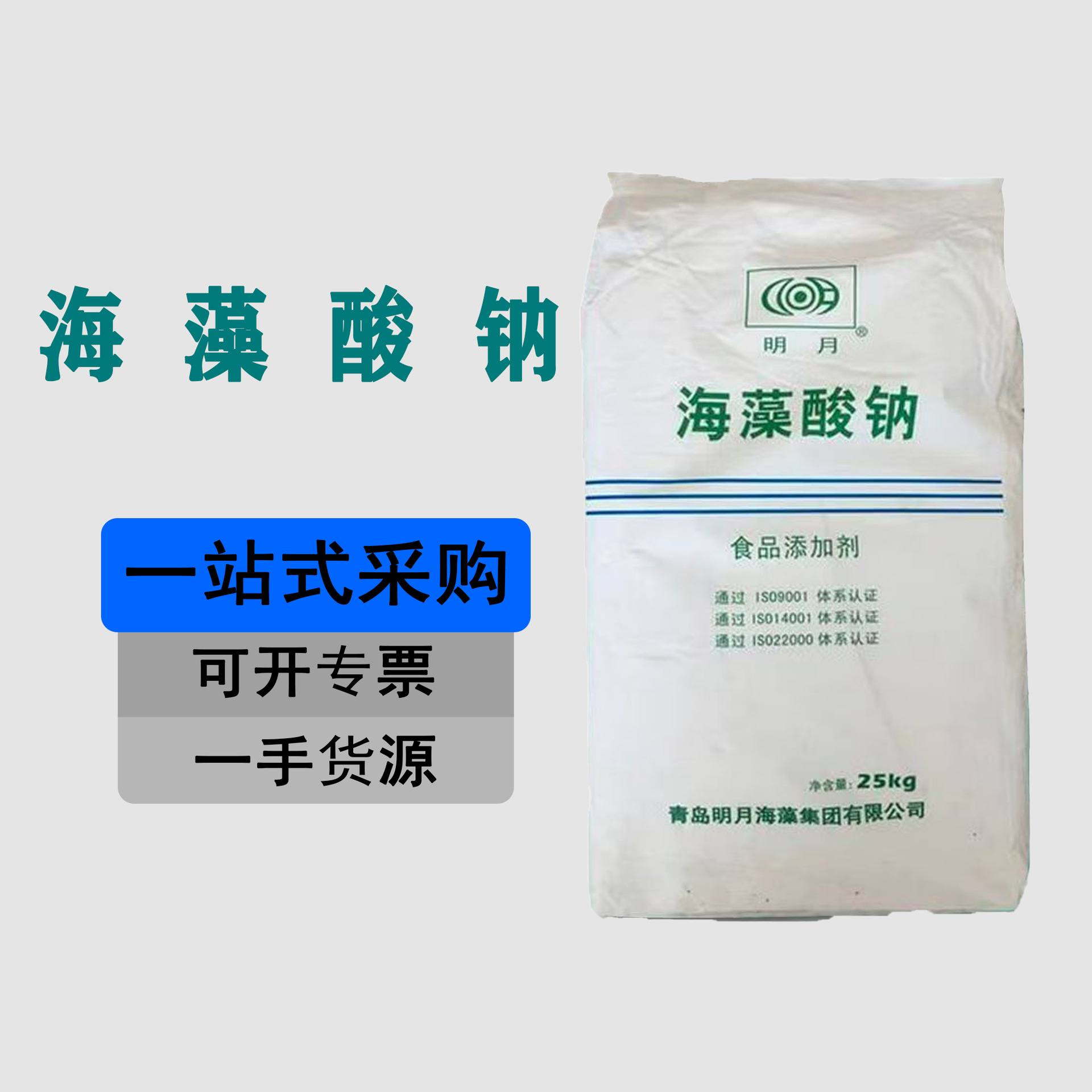 海藻酸钠食品级增稠剂稳定剂海绵宝宝化妆品凝胶剂粉末颗粒海藻酸
