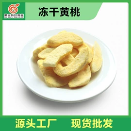 花果茶;烘焙原料;其他果干蜜饯