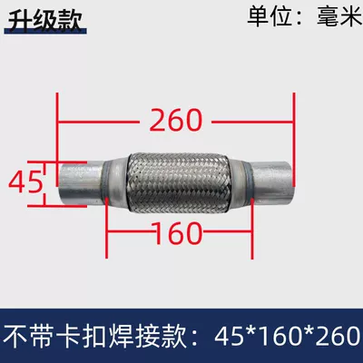 soft connection muffler shock-absorbing hose – Exhaust pipe - welding-model-without-clamp-45160260