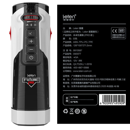 leten/Thunder Storm Future Cabin Piston Clamp Suction Flying 708 Cup Intelligent Heating Male Masturbator Pronunciation