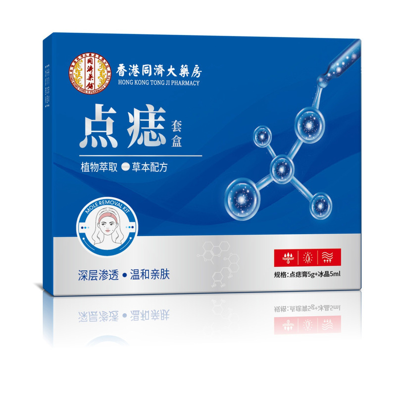 香港同治大薬局のほくろ除去クリーム、しみ取りクリーム、脂肪腫、黒いほくろ、疣贅、ほくろ除去クリーム、一件代発送|undefined