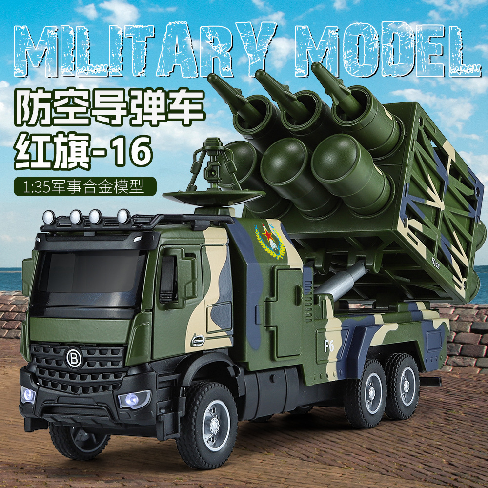 Nuevo modelo de coche de aleación Haodi 1:32 Bandera Roja 16 coche de misiles antiaéreos con sonido y luz Tire hacia atrás modelo de coche de juguete adornos