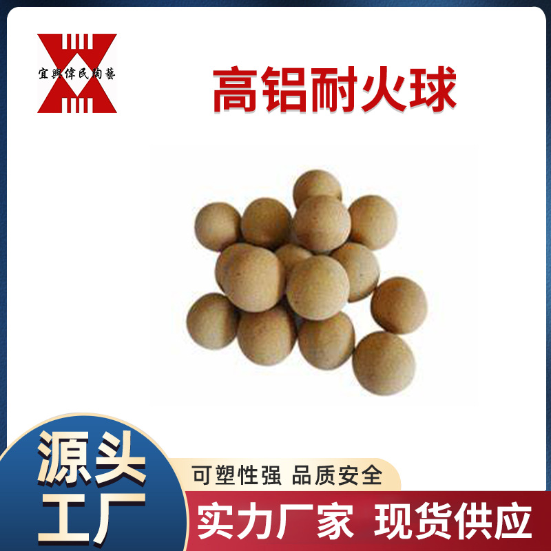 宜兴伟民制造耐火材料高铝砖