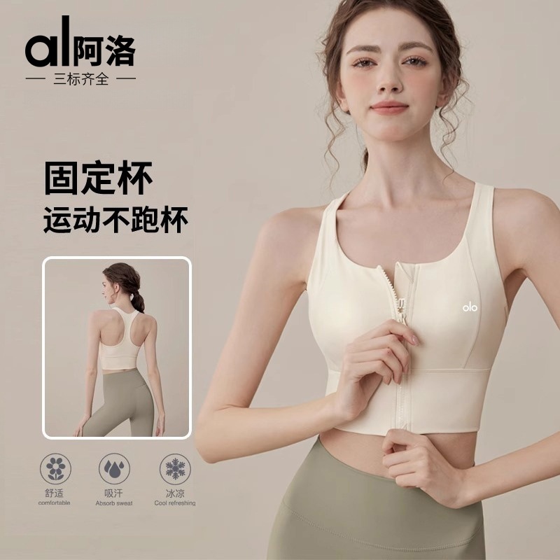 Alo Sports Bra Women's Cushioning Vest Pilates Top Bra Fitness Front Zipper Yoga Yoga Wear