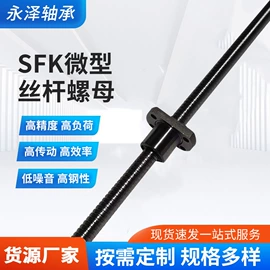 导轨;机床丝杆;轴承座