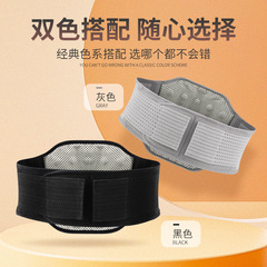 Warm heating belt for men and women home fitness sports belt pressurized lumbar disc fixed belt waistband