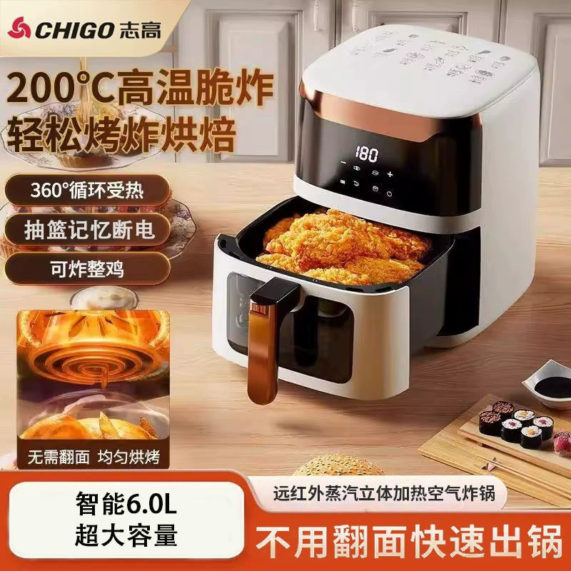 志高空气炸锅智能可视无油电炸锅家用免翻面多功能大容量2025新款