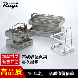Stainless Steel Staining Rack Slide Rack Horizontal Staining Rack 26 30 60 Section Rack Cover Glass Rack