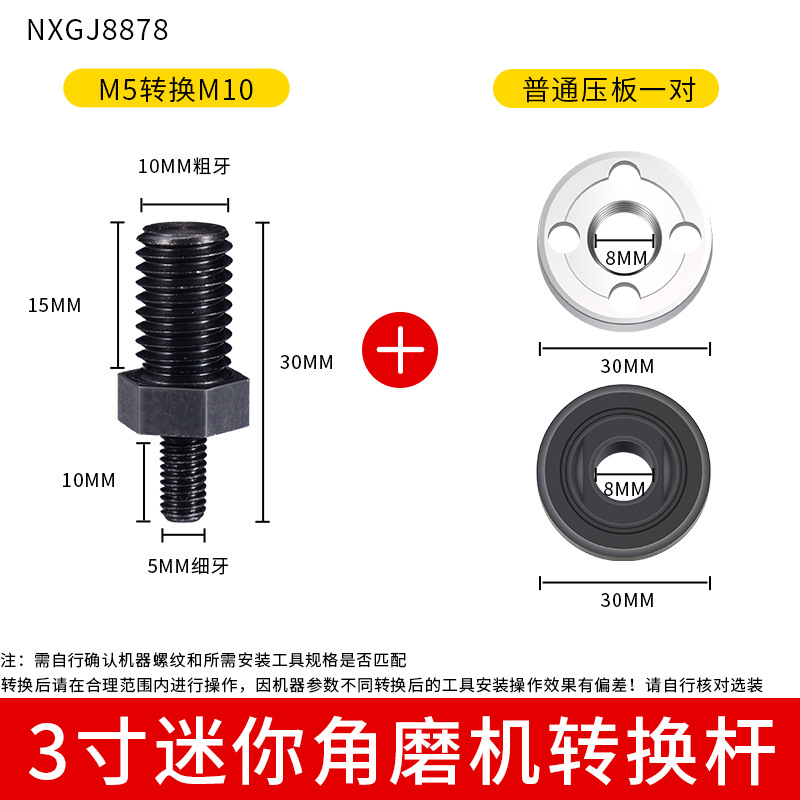 Barra de conversión de molino angular + par de placa de presión ordinaria
