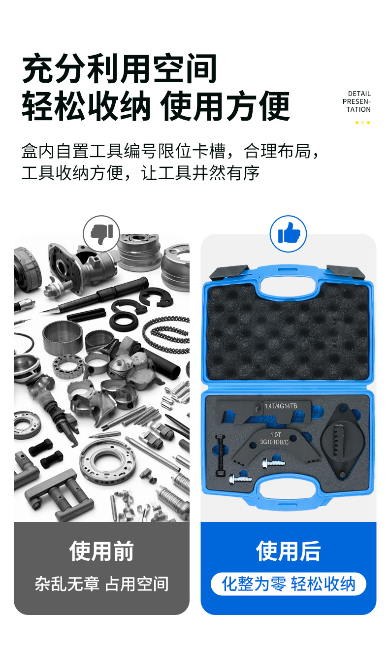 Geely Binyue 1.0T and Geely Binrui 1.4T engine timing tools, camshaft and crankshaft locking tools