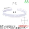 30005013#1.5cm toothless white hat edge