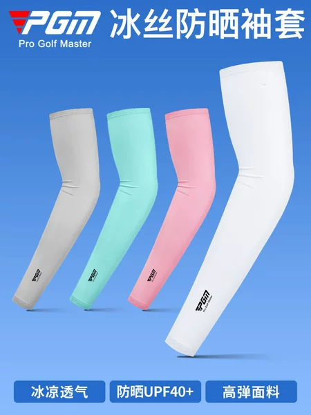 Pgm Cross-Border Specializes in Golf Ice Silk Sleeves for Men and Women, High Elasticity, Sun Protection, Uv Protection, Moisture Absorption and Sweat-Wicking Sleeves