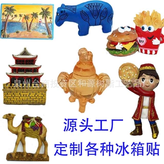 定制树脂冰箱贴卡通食玩旅游景区文创文旅城市景点冰箱贴纪念品