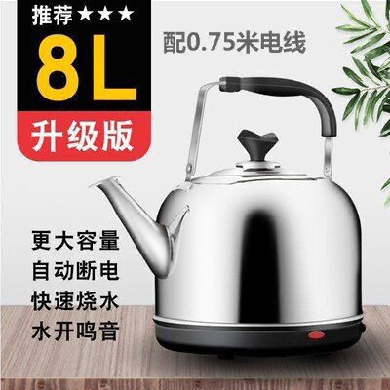 304不锈钢电热水壶大容量电水壶鸣笛烧水壶自动断电保温家用茶壶|undefined