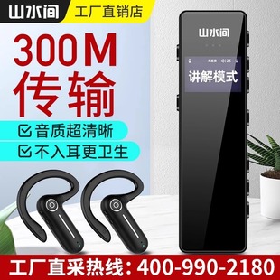 Wireless narrator one-to-many visit reception business conference simultaneous interpretation museum visit explanation equipment