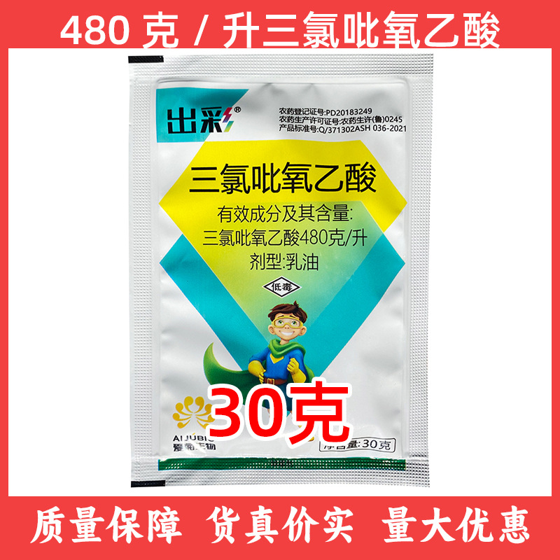 三氯吡氧乙酸 30克 小麦除草剂 森林阔叶灭草剂三氯吡氧乙酸