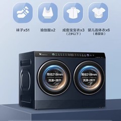 小天鹅双筒分区洗 可组懒人三筒洗衣机 可叠放洗烘一体内衣洗衣机