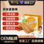 健身原味定制营养蛋白棒