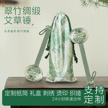 竹叶绸缎艾草锤艾草养生锤艾灸拍打锤伴手礼按摩棒艾草敲打锤定制