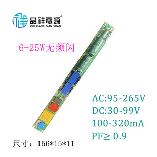 Factory Direct Sales Three-Proof Lamp Fluorescent Lamp Power Supply