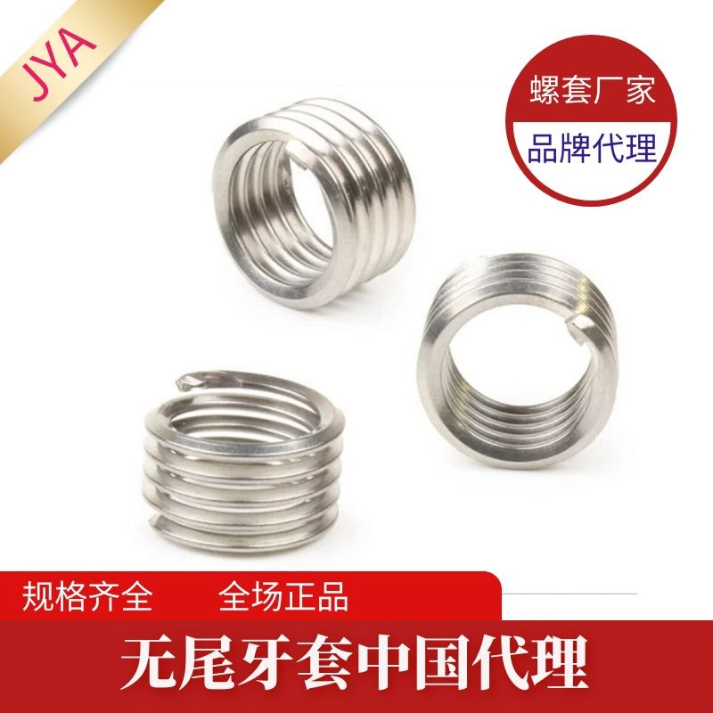 2TNM-3×.5C-4.5 加藤无尾螺牙套 配无尾螺套装配工具可拆卸