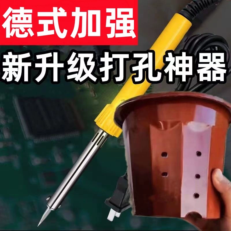 [Удобный гаджет для сверления] Немецкий бытовой цветочный горшок ручной работы, сверление масляной бочки, электрический паяльник, пластиковая бутылка, перфорация, печать, паяльник