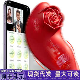 玫瑰花蕾女用无线APP异地遥控跳蛋震动隐形穿戴自慰情趣成人用品