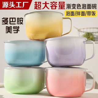 渐变色泡面碗加厚新款学生宿舍带盖不锈钢泡面碗食堂打饭专用饭碗