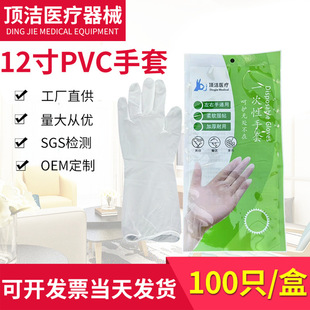 12��PVC���׼Ӻ����ö���;�������o���׏S�����l30ֻ/��