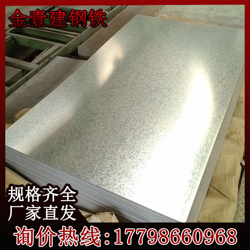 供应SPCC鞍钢0.6mm0.7mm镀锌板防锈薄白铁皮剪板折弯量大价优现货