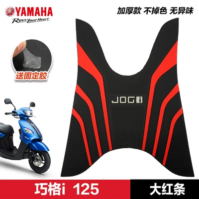 Motorcycle pedals, Xuying Fuying Qiaoge i125 Foot - qiaogei-big-red-strips