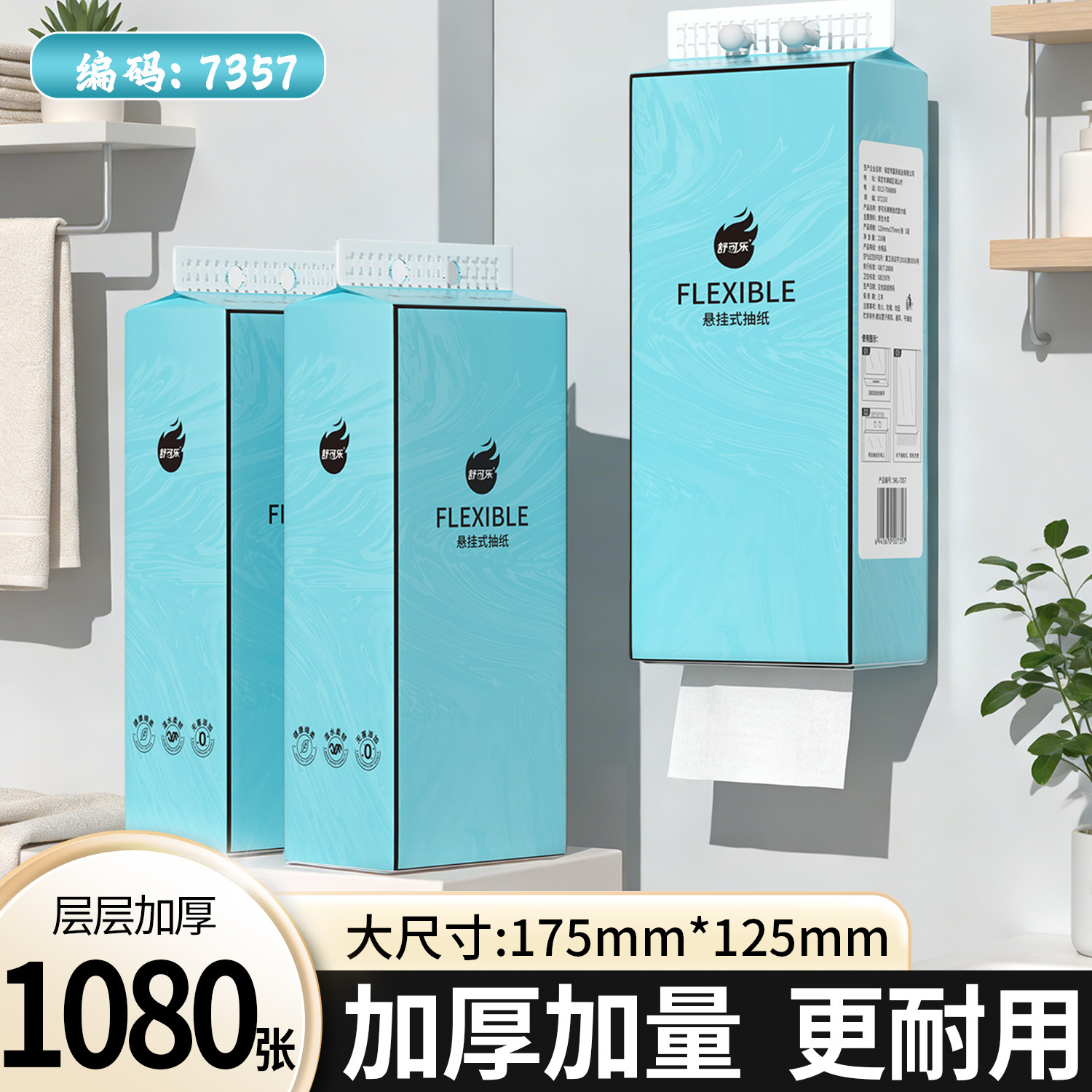 1080张*2提舒可乐挂抽悬挂式抽纸餐巾纸卫生纸擦手纸家用大包装
