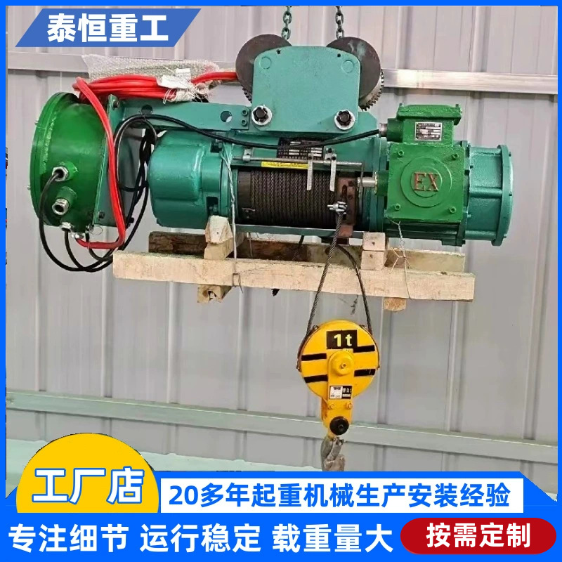 3吨电动葫芦 单梁桥式用电动葫芦5吨 起重机用钢丝绳电动葫芦10T