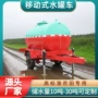 农田移动排水抗旱拖车