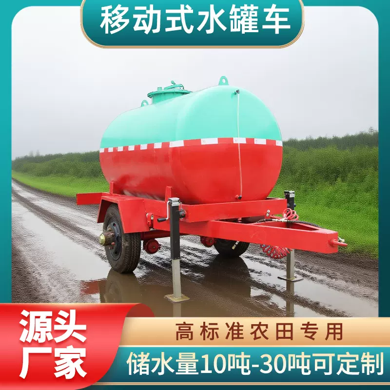 定制高标准农田排水抗旱水罐车拖车1吨2吨移动牵引式水罐车